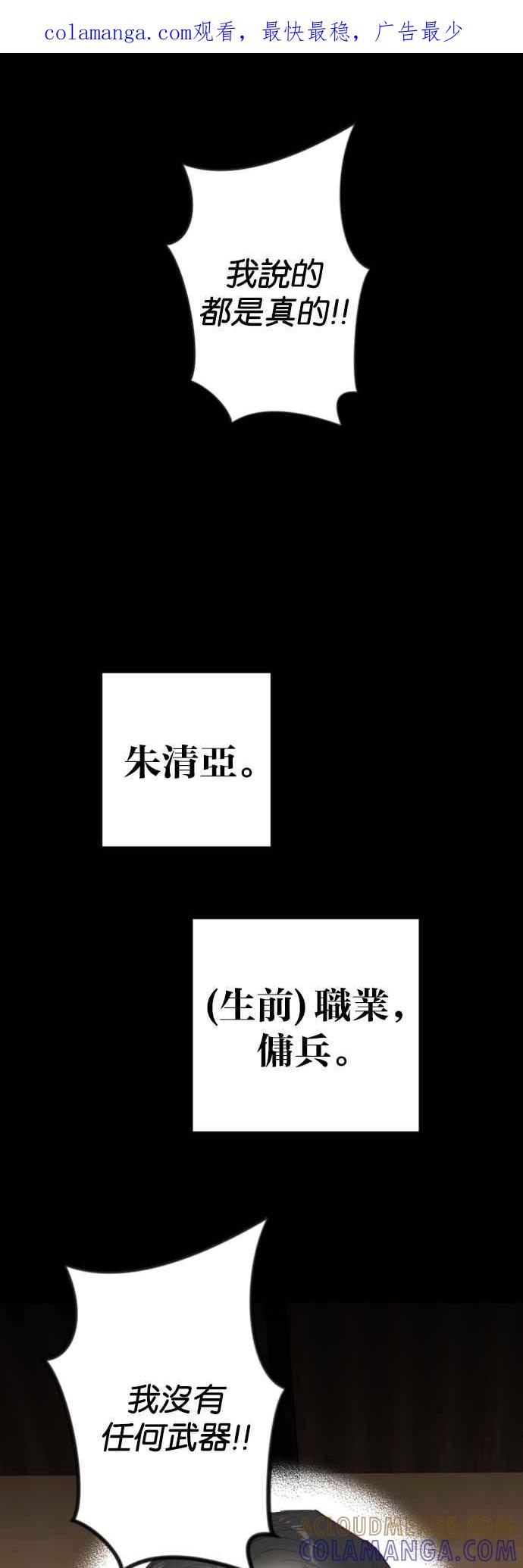 《恶魔猎人》[第113话] 追击者们（3） 第1页