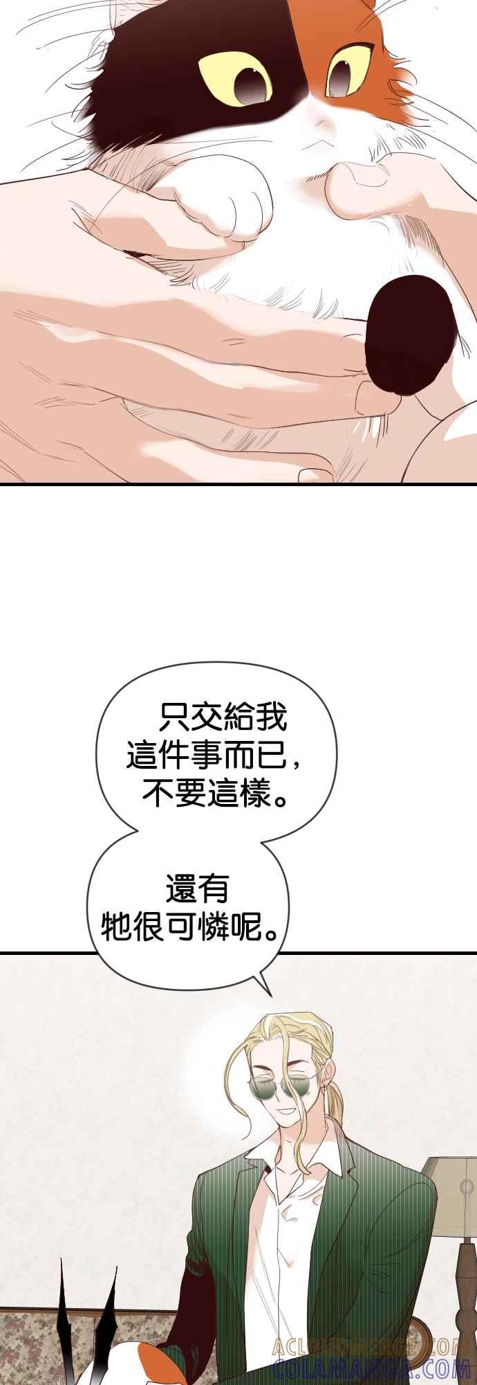 《恶魔猎人》[第113话] 追击者们（3） 第40页