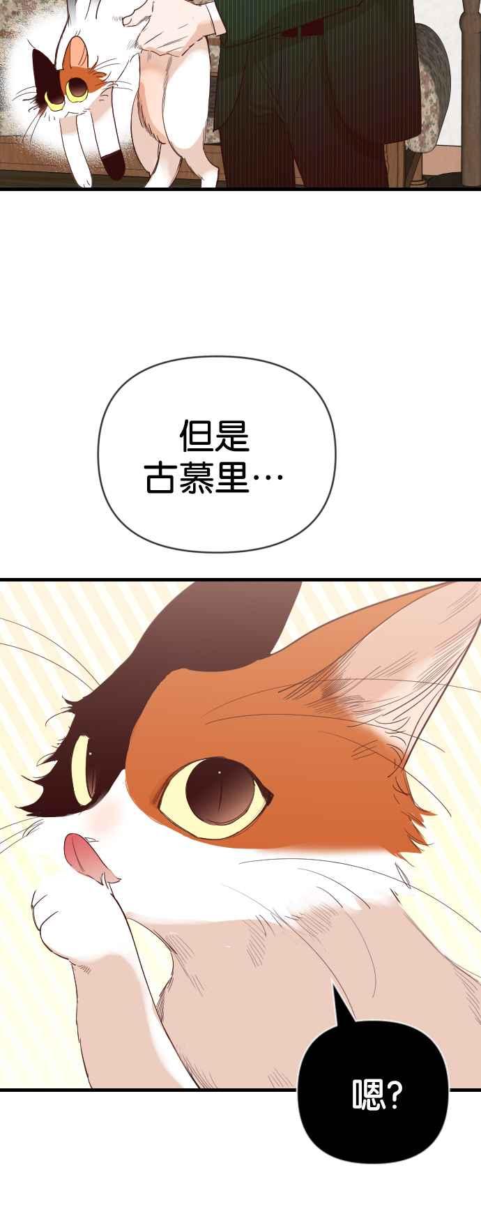 《恶魔猎人》[第113话] 追击者们（3） 第41页