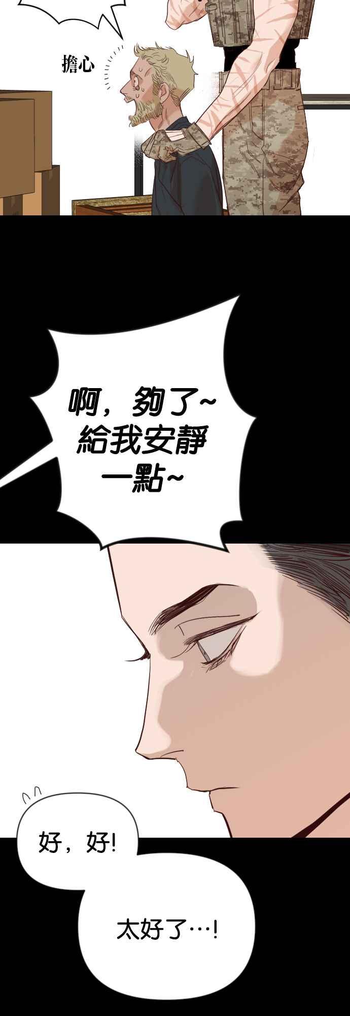 《恶魔猎人》[第113话] 追击者们（3） 第5页