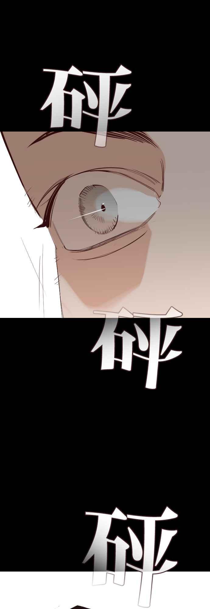 《恶魔猎人》[第113话] 追击者们（3） 第15页