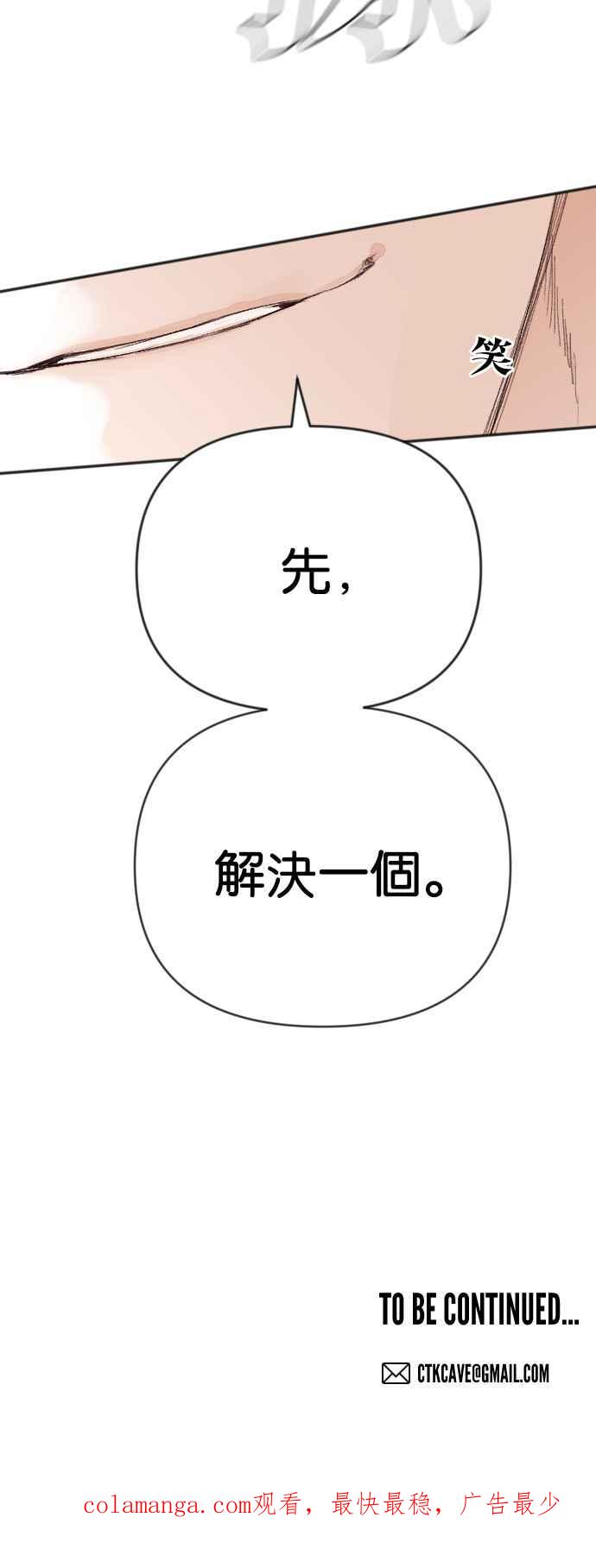 《恶魔猎人》[第113话] 追击者们（3） 第60页