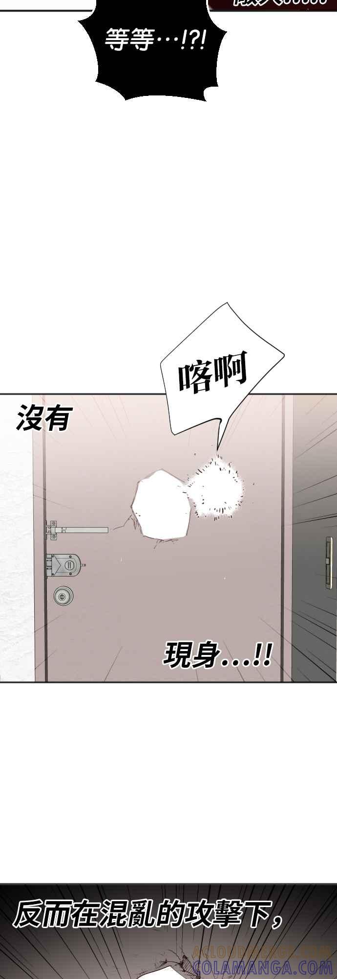 《恶魔猎人》[第113话] 追击者们（3） 第55页
