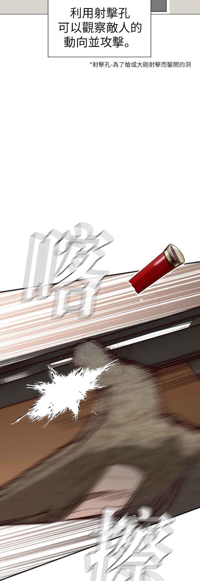 《恶魔猎人》[第113话] 追击者们（3） 第59页