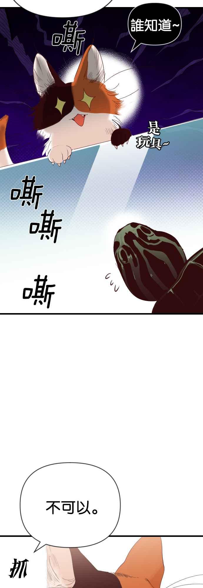 《恶魔猎人》[第113话] 追击者们（3） 第39页