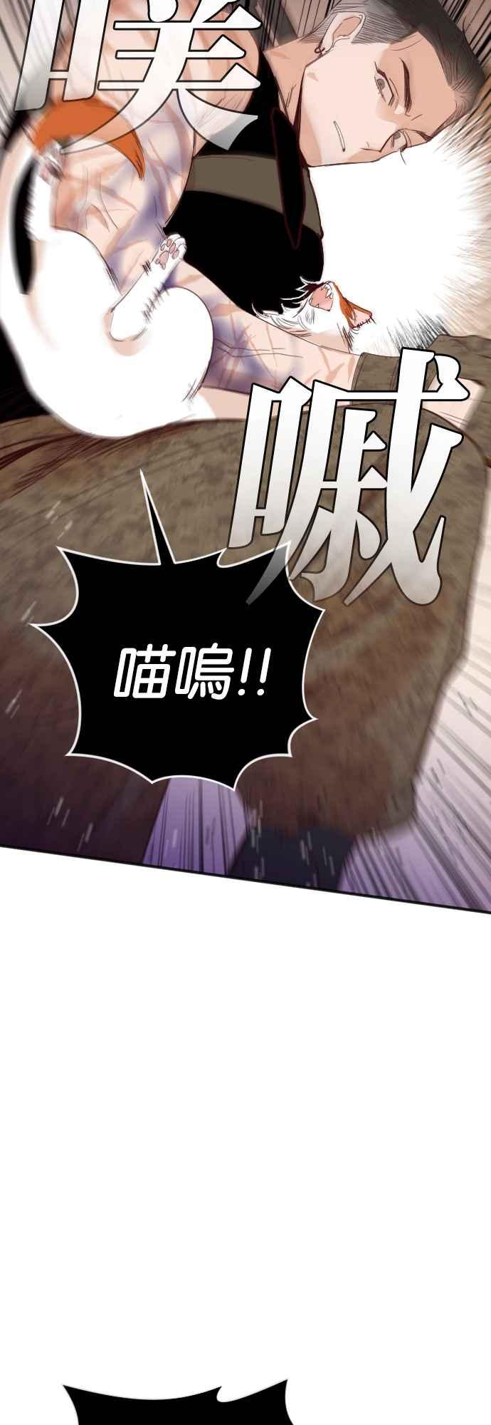 《恶魔猎人》[第114话] 追击者们（4） 第14页