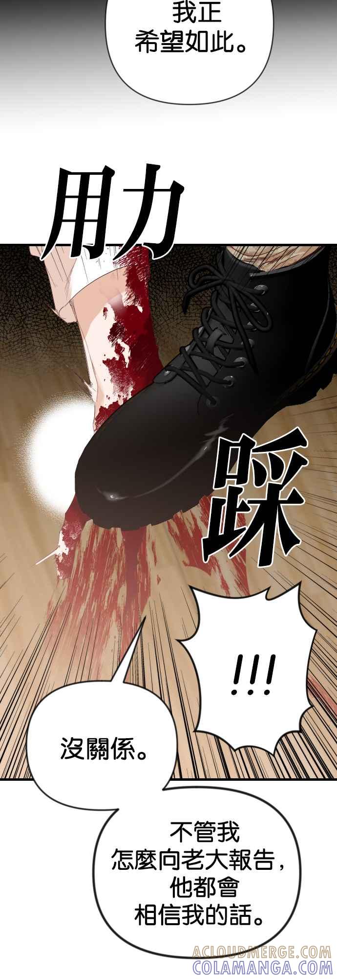 《恶魔猎人》[第114话] 追击者们（4） 第25页