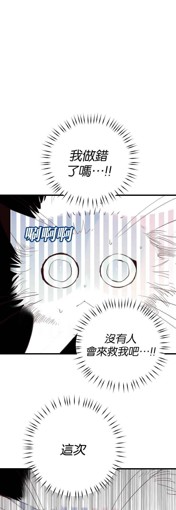 《恶魔猎人》[第114话] 追击者们（4） 第29页