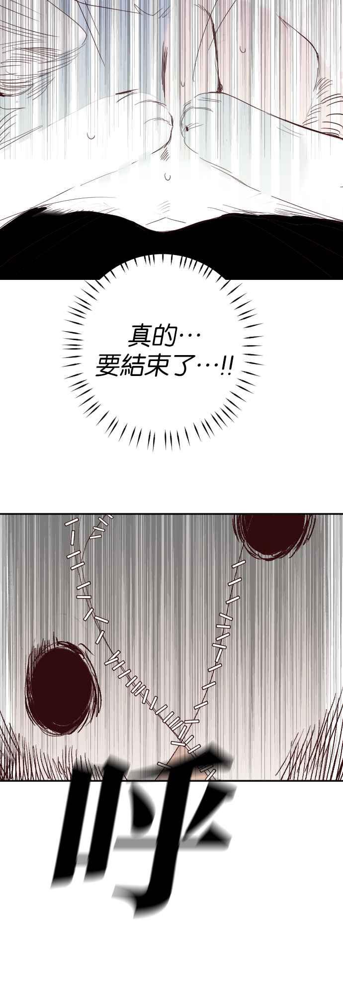 《恶魔猎人》[第114话] 追击者们（4） 第30页