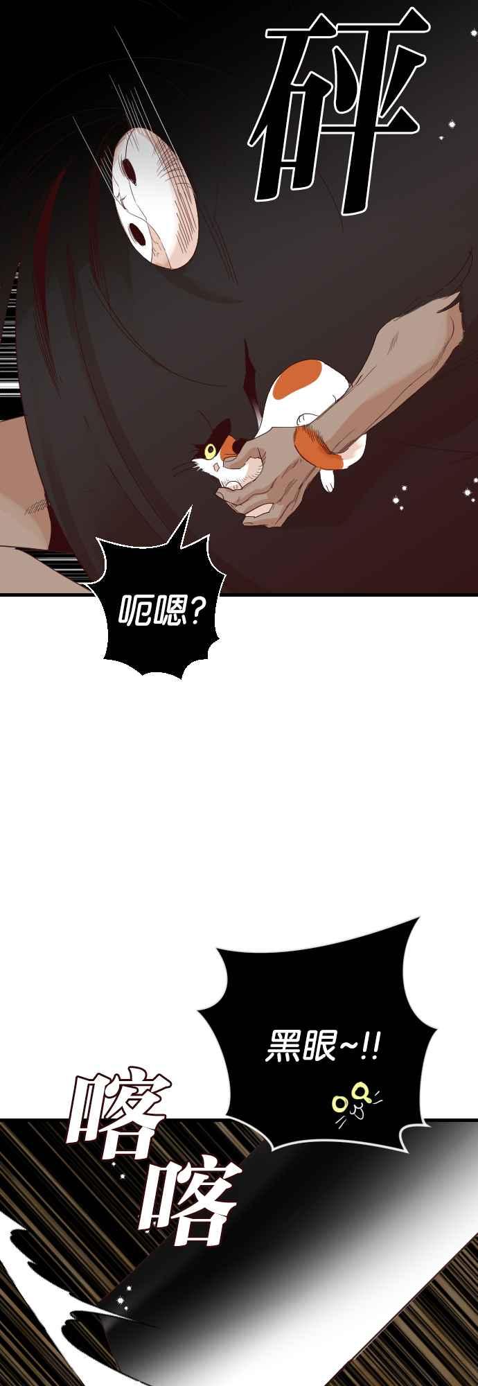 《恶魔猎人》[第114话] 追击者们（4） 第33页