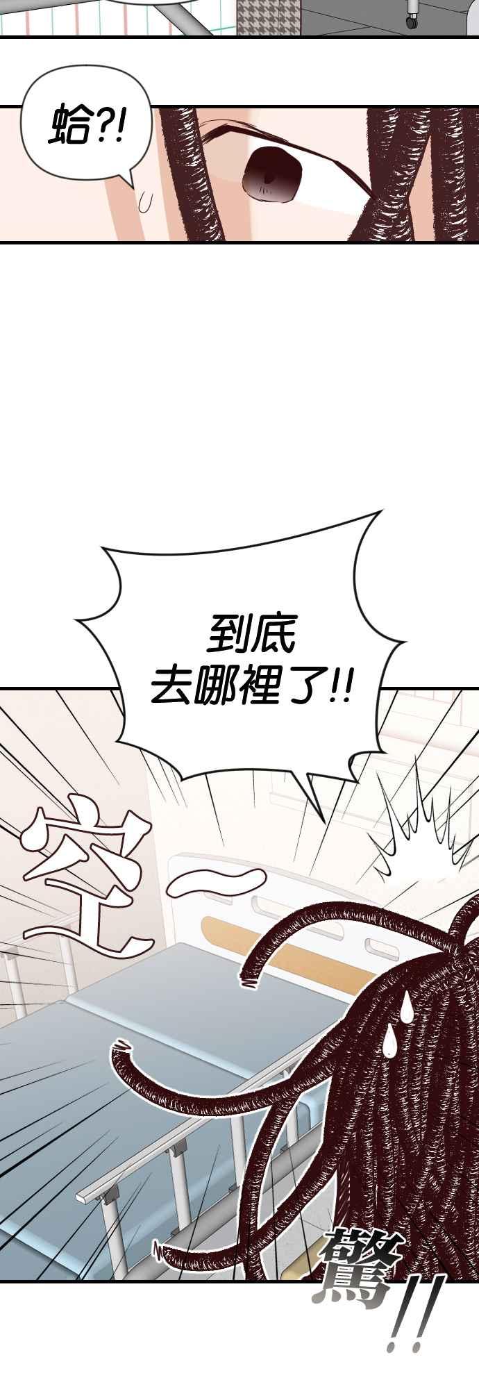 《恶魔猎人》[第114话] 追击者们（4） 第48页