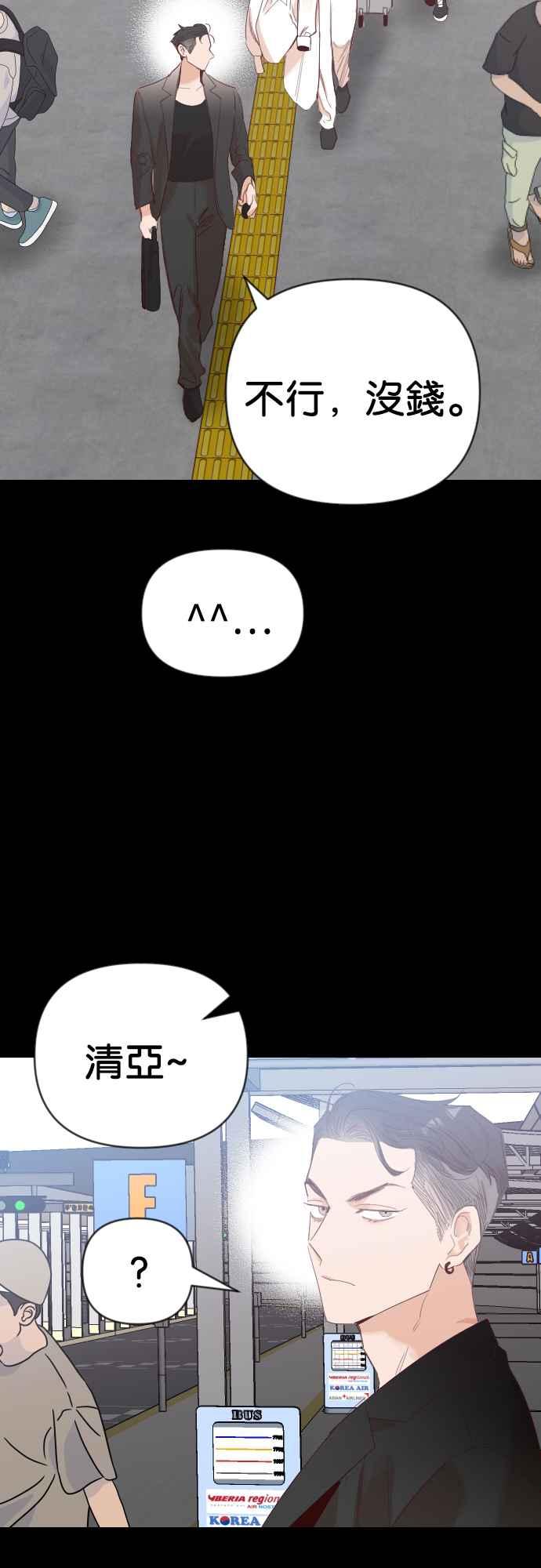 《恶魔猎人》[第114话] 追击者们（4） 第21页