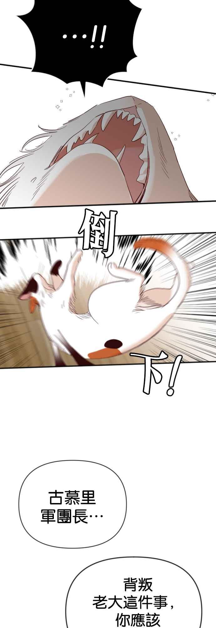 《恶魔猎人》[第114话] 追击者们（4） 第15页