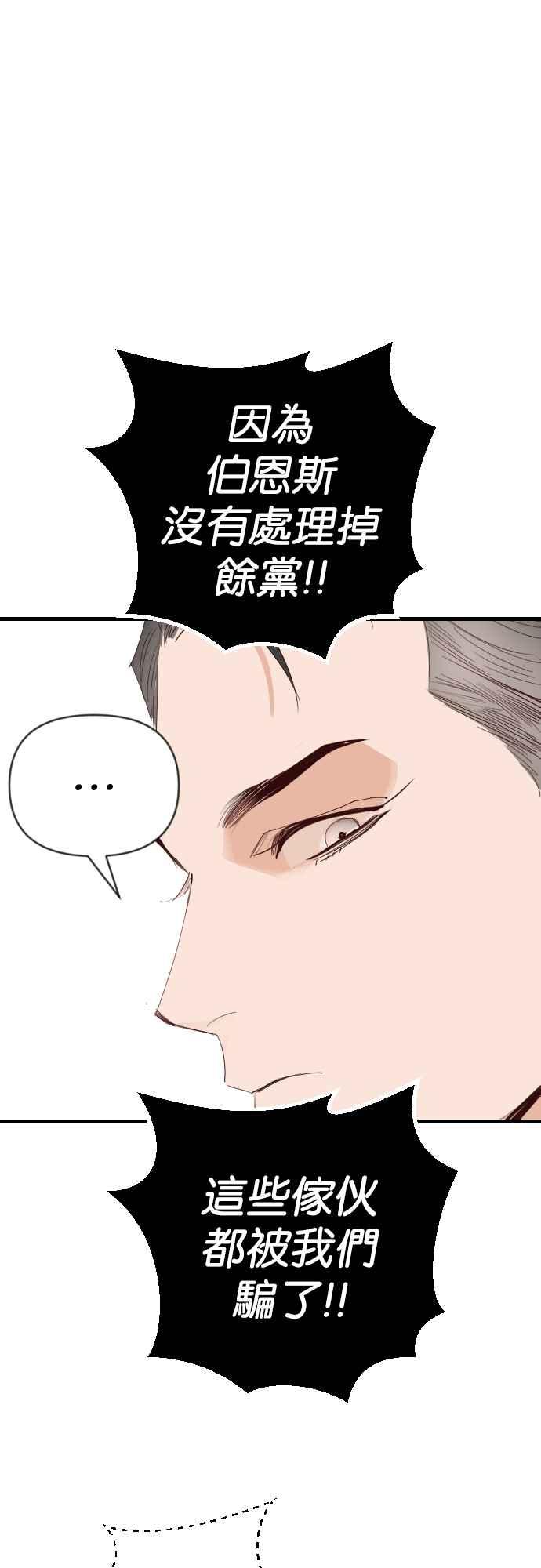 《恶魔猎人》[第114话] 追击者们（4） 第18页