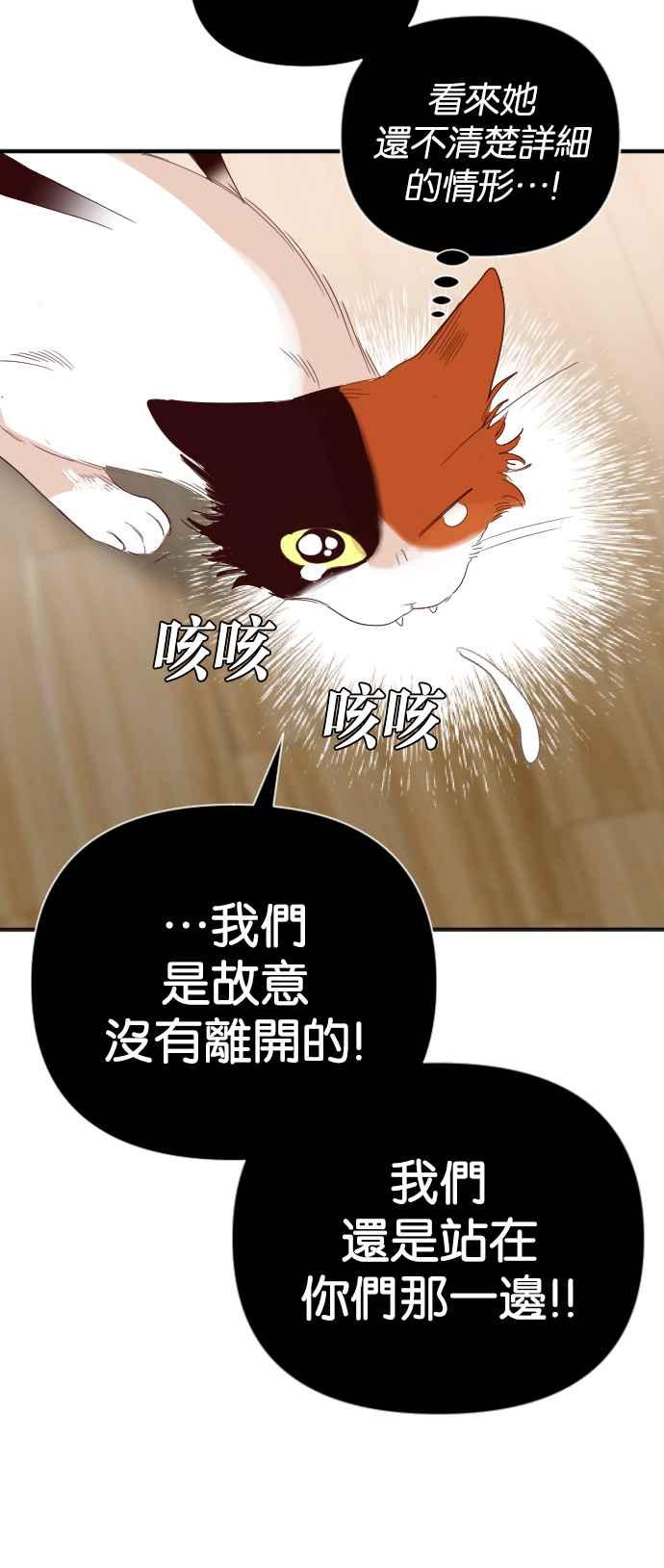 《恶魔猎人》[第114话] 追击者们（4） 第17页