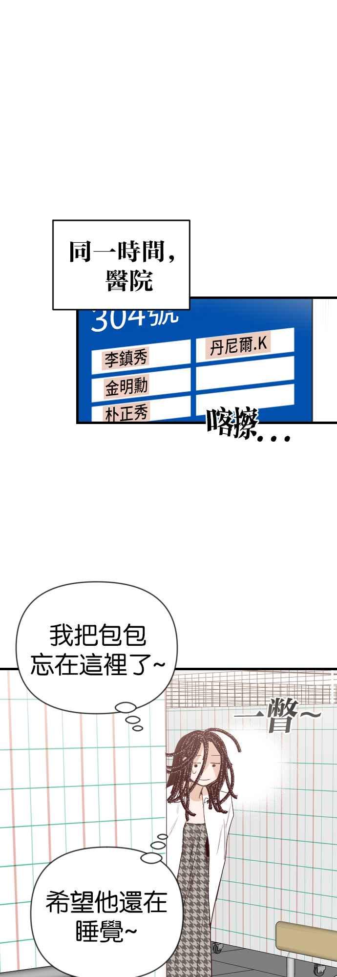 《恶魔猎人》[第114话] 追击者们（4） 第47页
