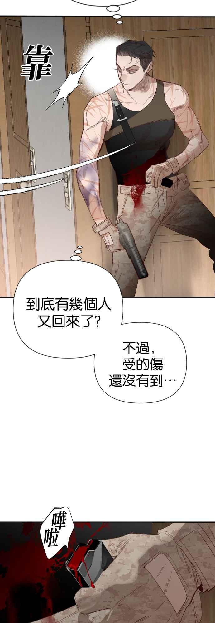 《恶魔猎人》[第114话] 追击者们（4） 第38页