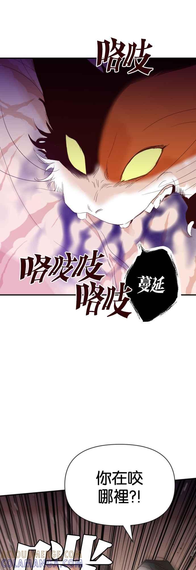 《恶魔猎人》[第114话] 追击者们（4） 第13页
