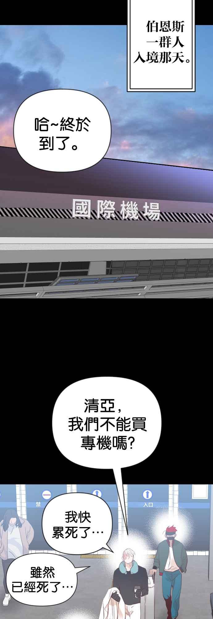 《恶魔猎人》[第114话] 追击者们（4） 第20页