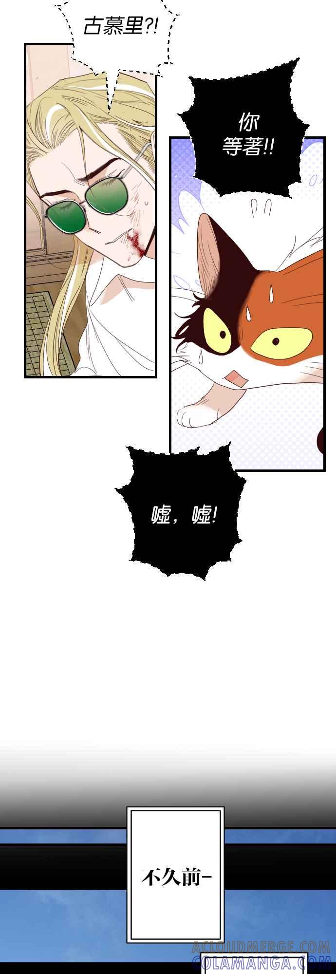 《恶魔猎人》[第114话] 追击者们（4） 第19页