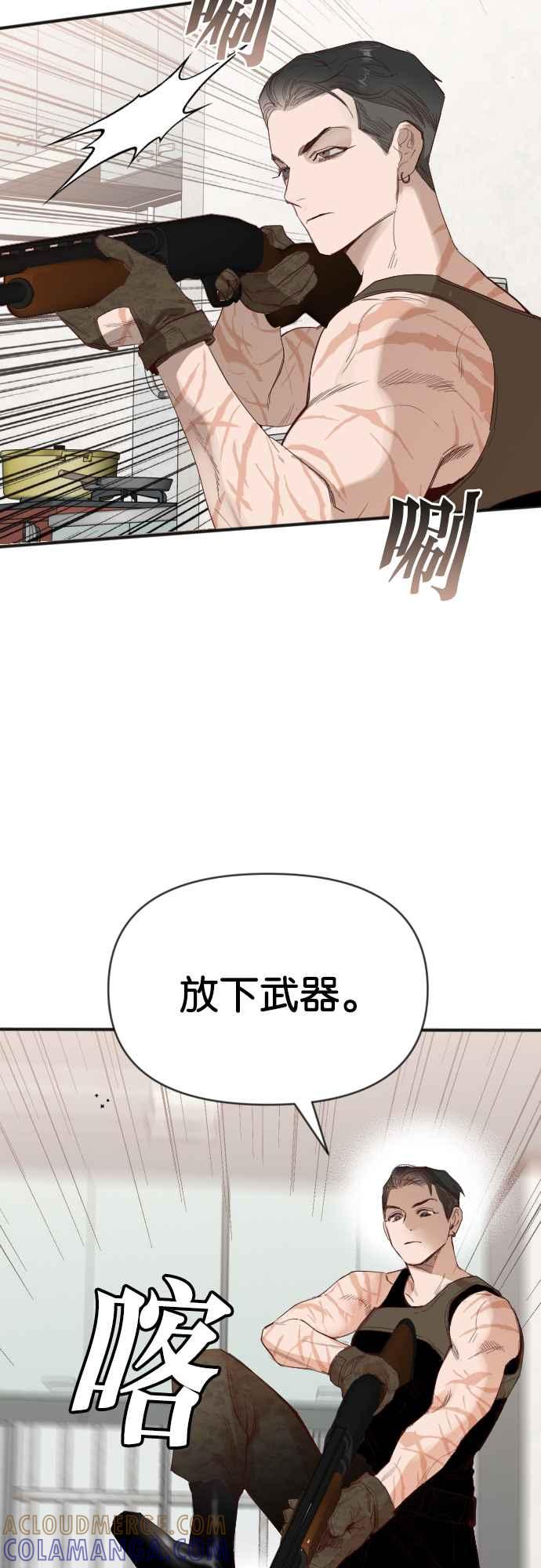 《恶魔猎人》[第114话] 追击者们（4） 第4页