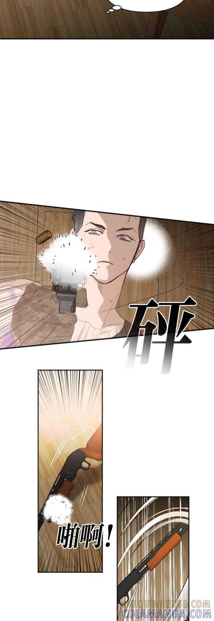 《恶魔猎人》[第115话] 追击者们（5） 第4页