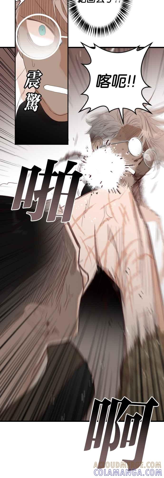 《恶魔猎人》[第115话] 追击者们（5） 第43页