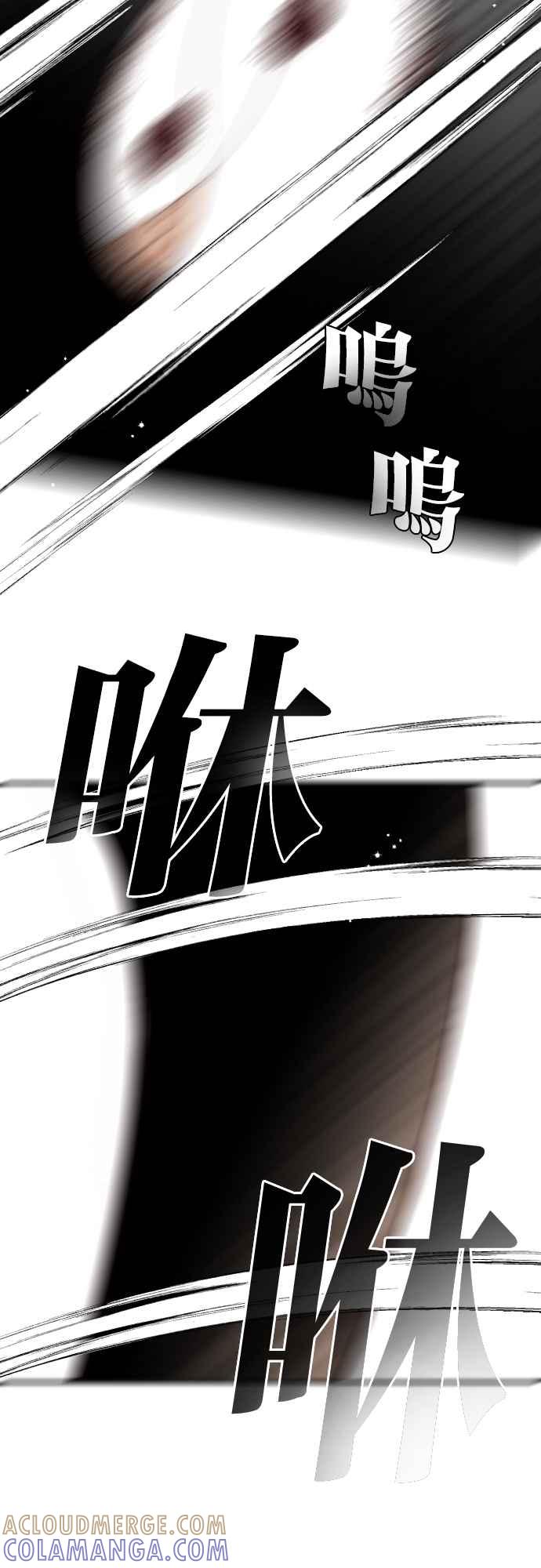 《恶魔猎人》[第115话] 追击者们（5） 第22页