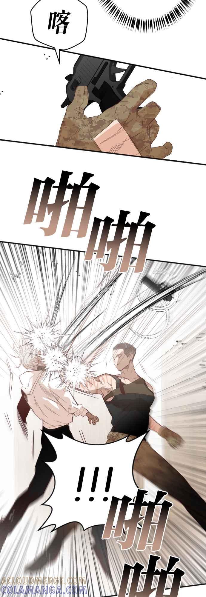 《恶魔猎人》[第115话] 追击者们（5） 第46页