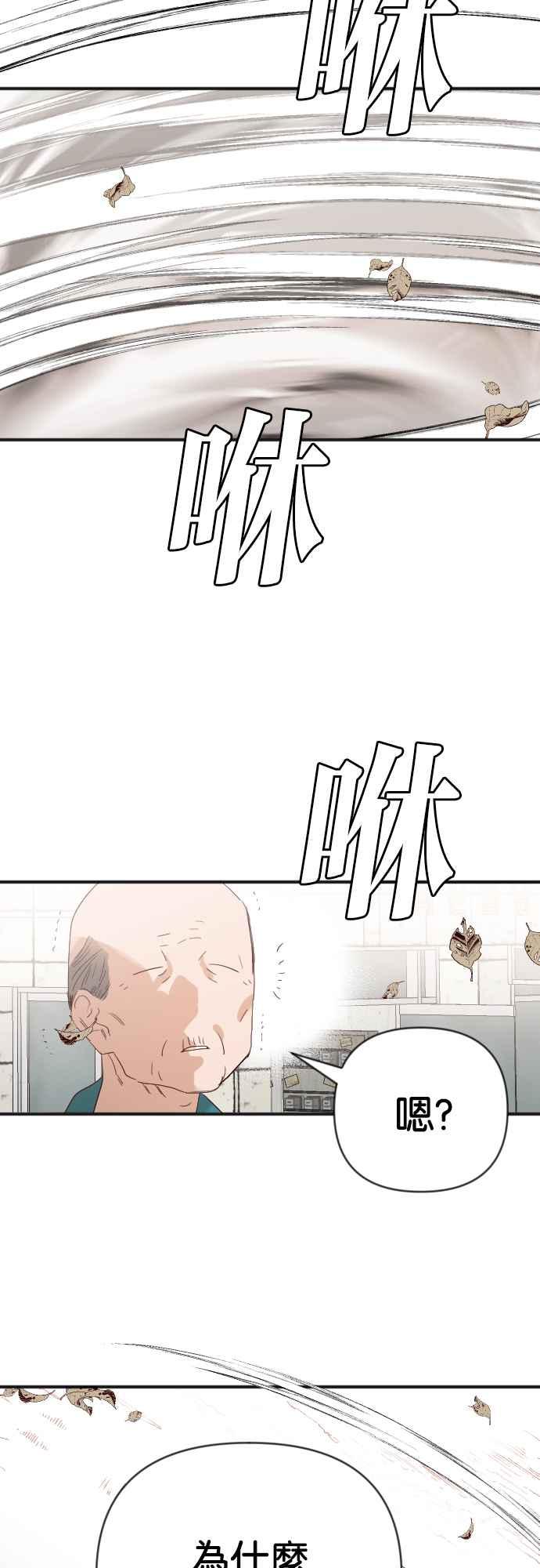 《恶魔猎人》[第115话] 追击者们（5） 第15页
