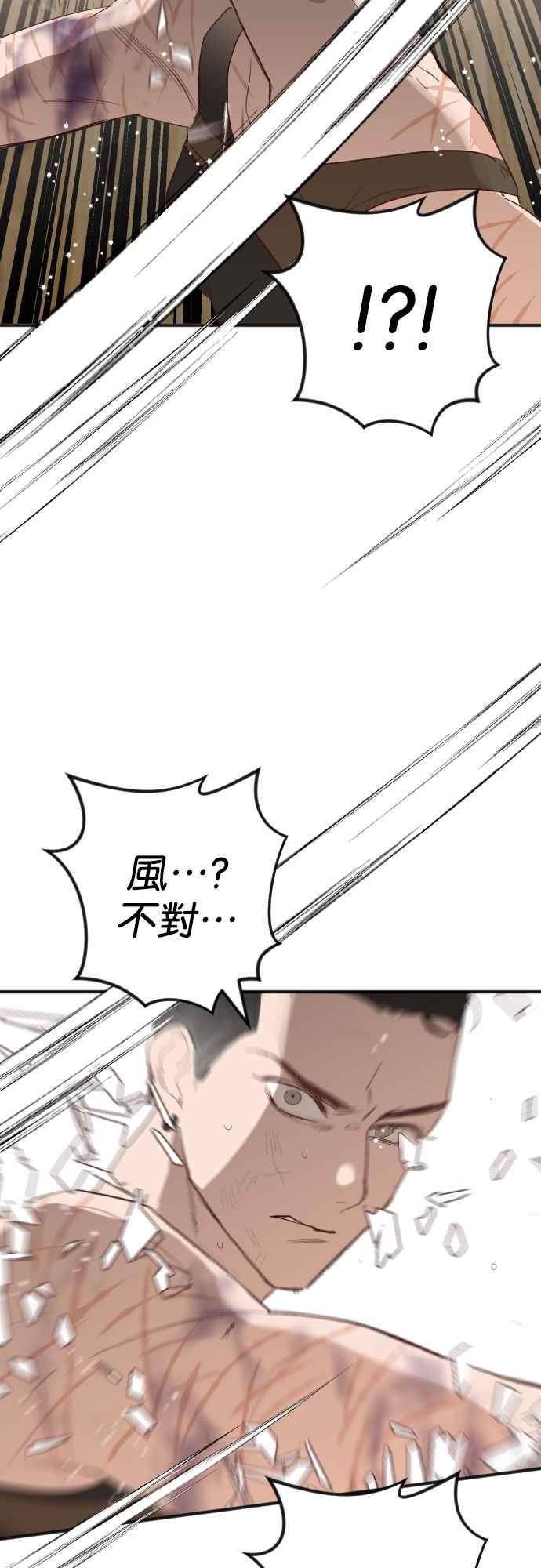 《恶魔猎人》[第115话] 追击者们（5） 第26页