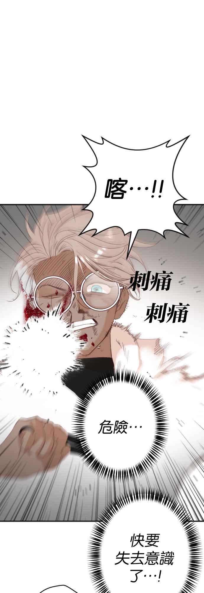 《恶魔猎人》[第115话] 追击者们（5） 第45页