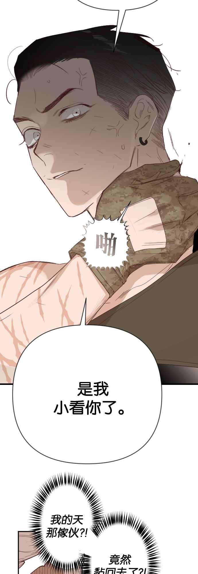 《恶魔猎人》[第115话] 追击者们（5） 第42页