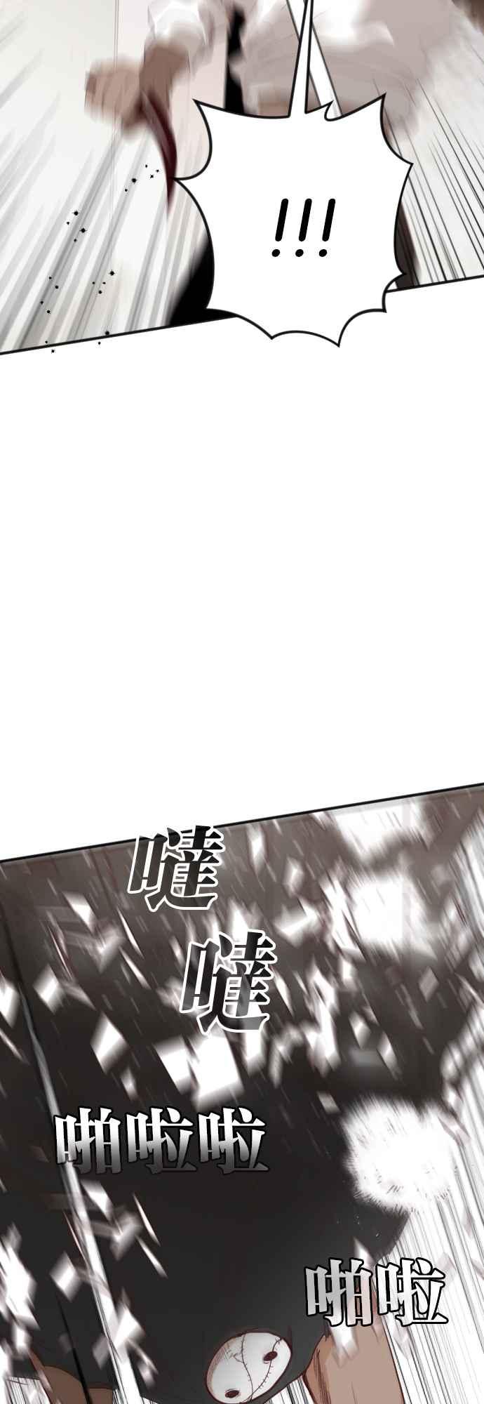 《恶魔猎人》[第115话] 追击者们（5） 第29页