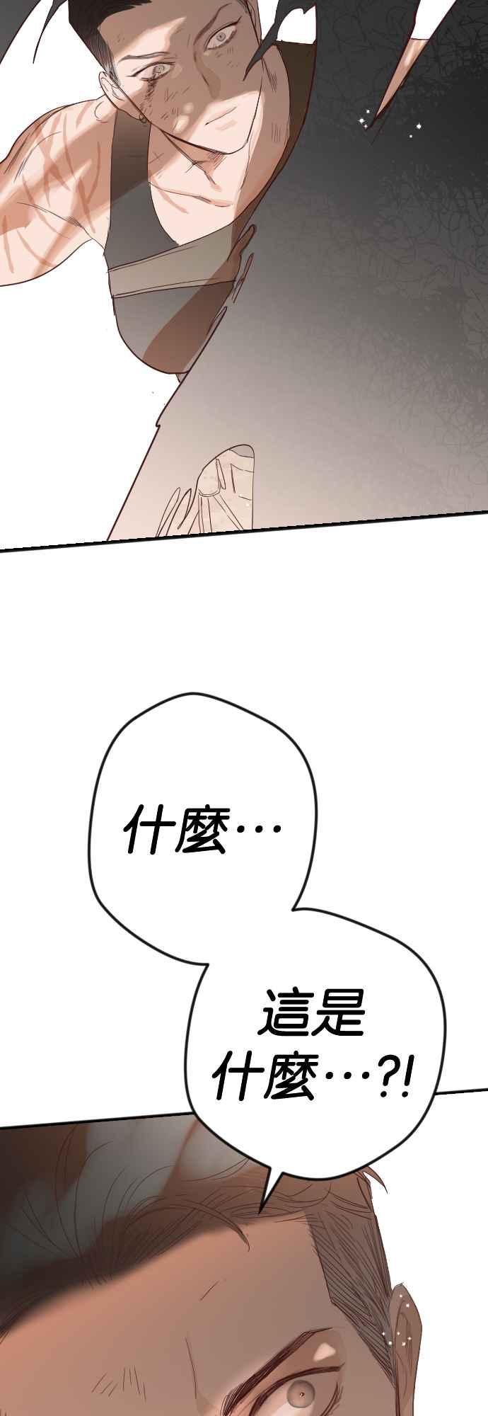 《恶魔猎人》[第115话] 追击者们（5） 第59页