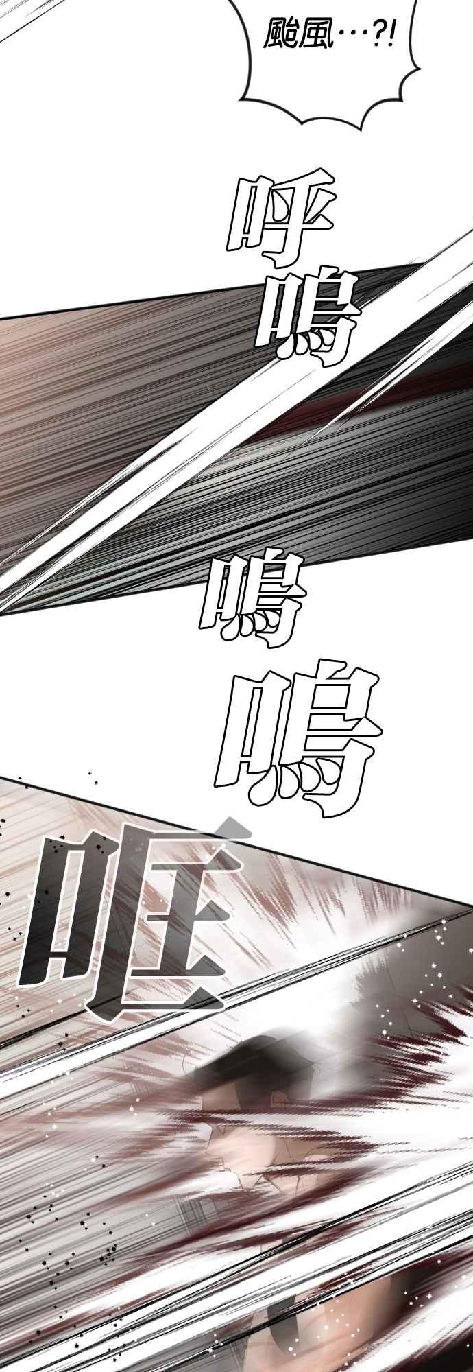 《恶魔猎人》[第115话] 追击者们（5） 第27页