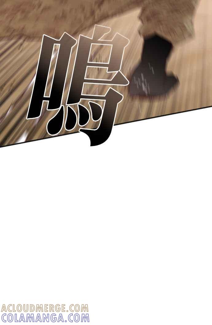 《恶魔猎人》[第115话] 追击者们（5） 第49页