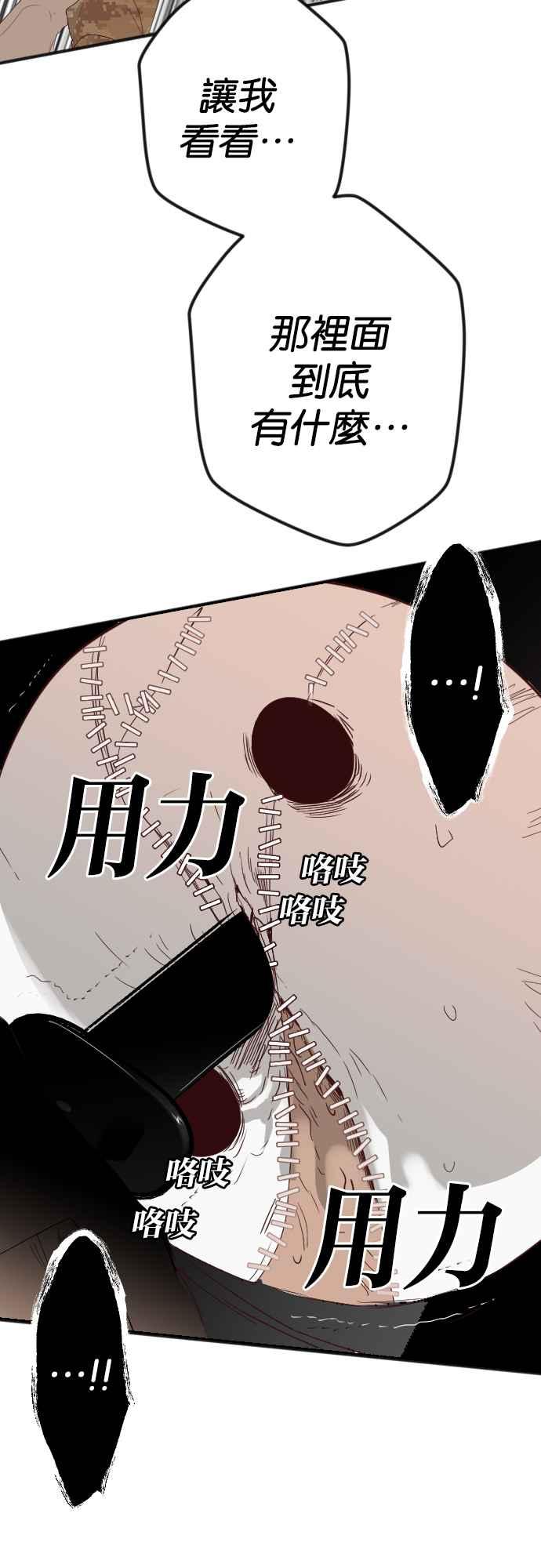 《恶魔猎人》[第115话] 追击者们（5） 第56页