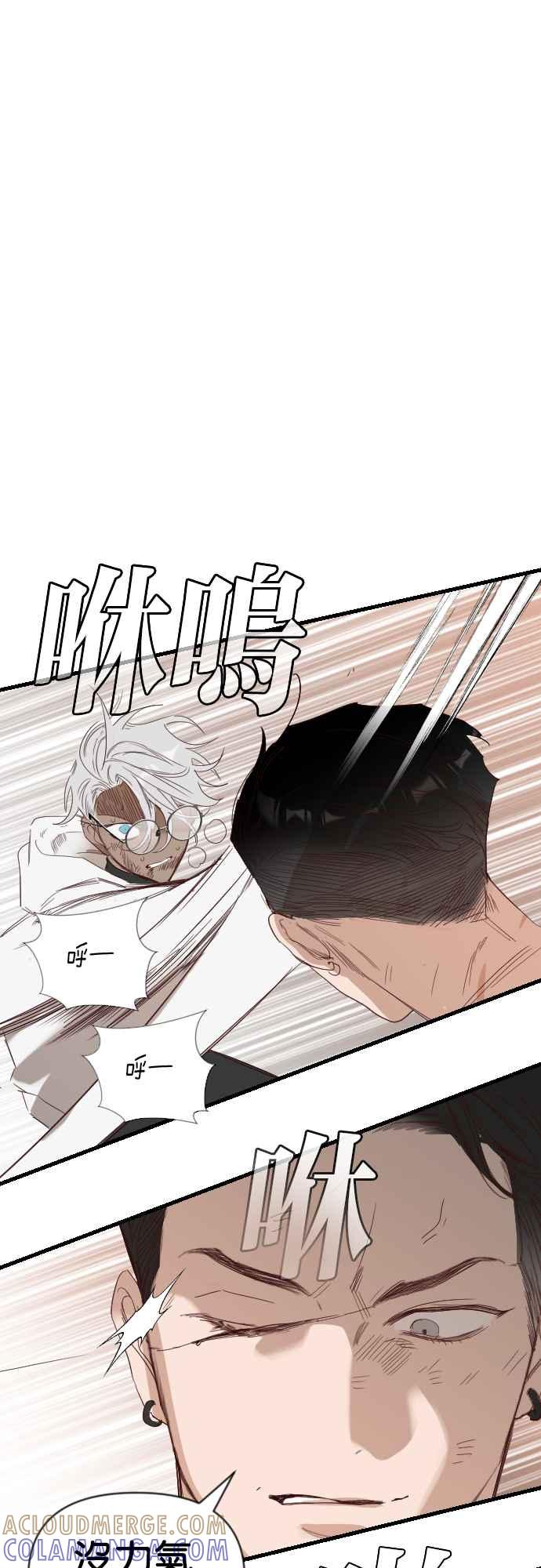 《恶魔猎人》[第115话] 追击者们（5） 第52页