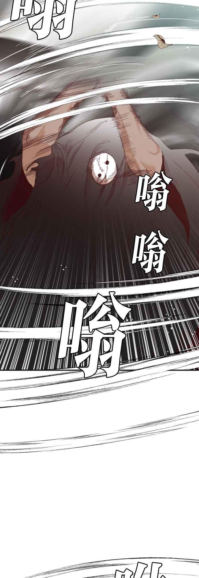 《恶魔猎人》[第115话] 追击者们（5） 第14页