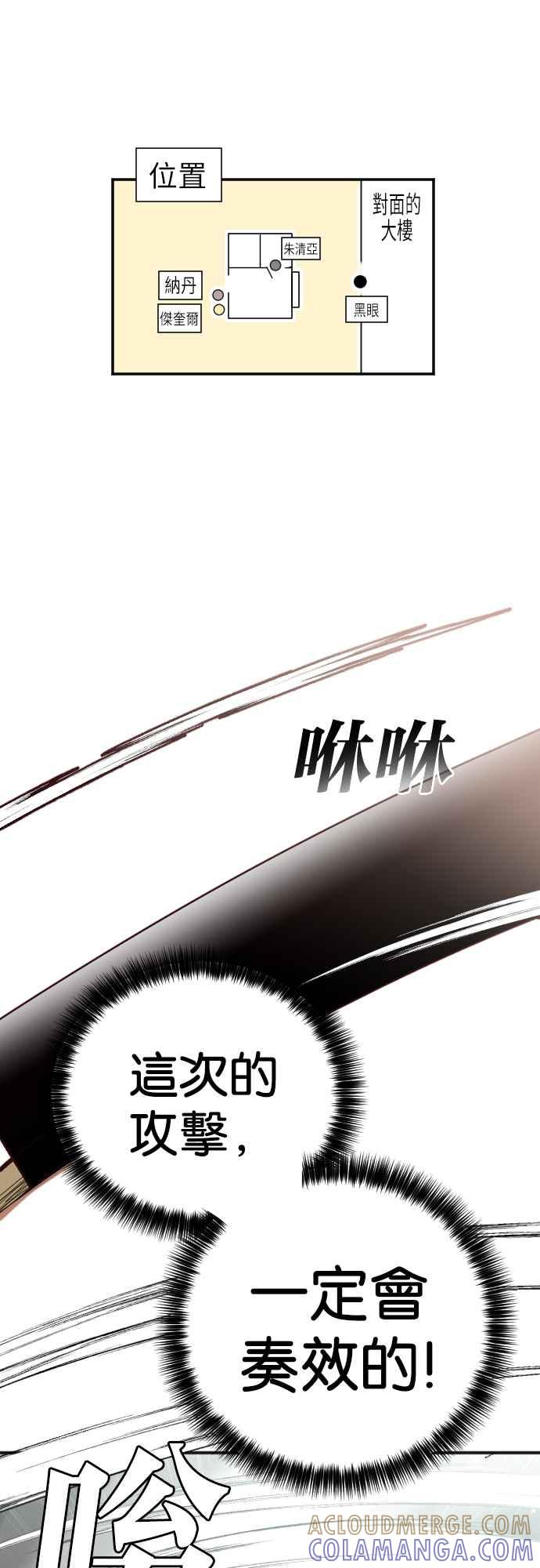 《恶魔猎人》[第115话] 追击者们（5） 第13页