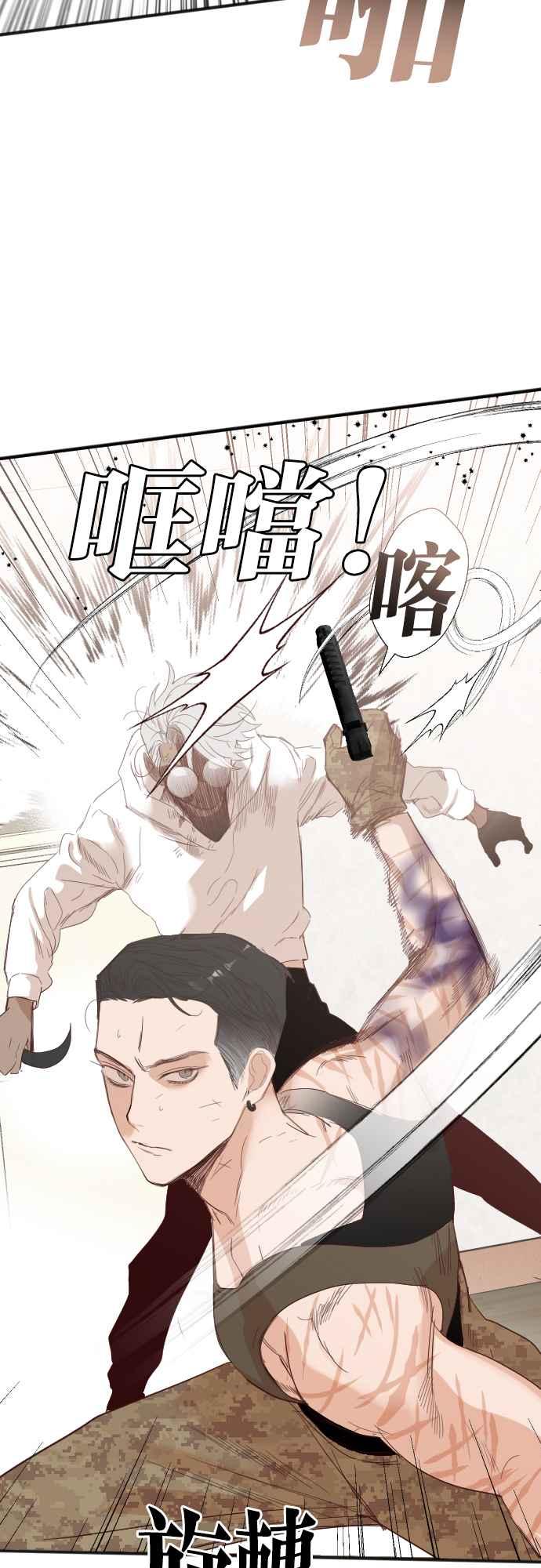 《恶魔猎人》[第115话] 追击者们（5） 第47页