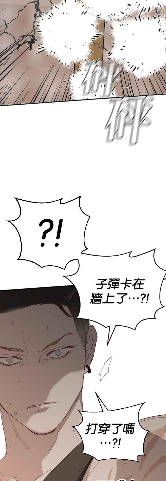 《恶魔猎人》[第115话] 追击者们（5） 第35页