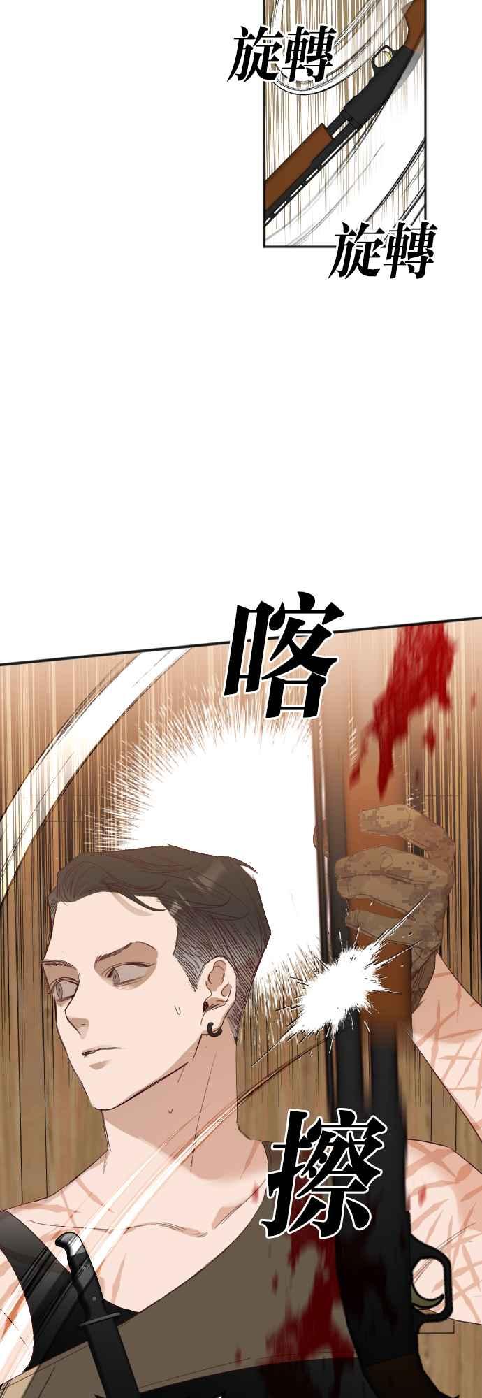 《恶魔猎人》[第115话] 追击者们（5） 第5页
