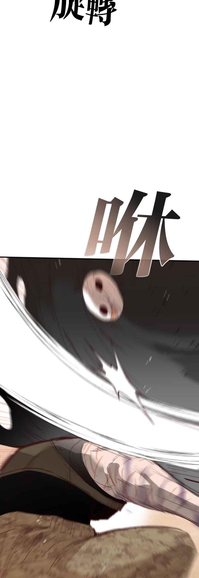 《恶魔猎人》[第115话] 追击者们（5） 第48页