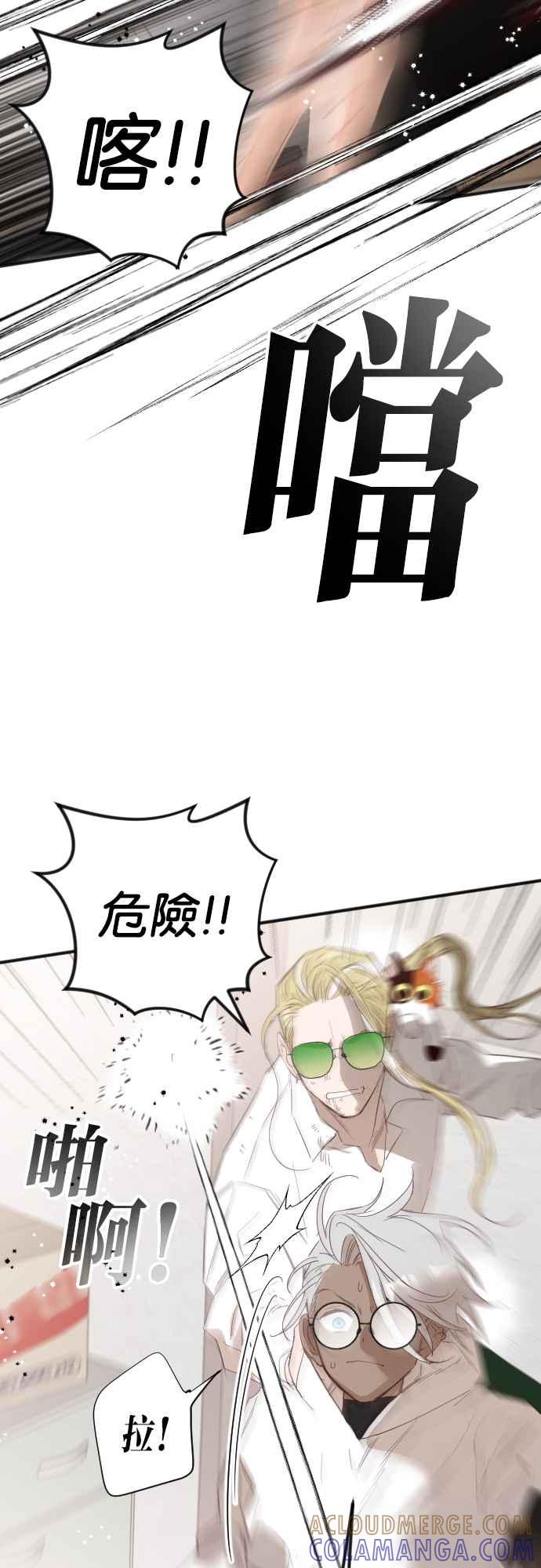 《恶魔猎人》[第115话] 追击者们（5） 第28页