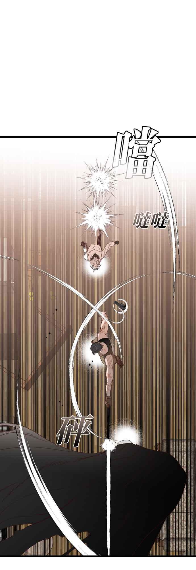 《恶魔猎人》[第115话] 追击者们（5） 第51页