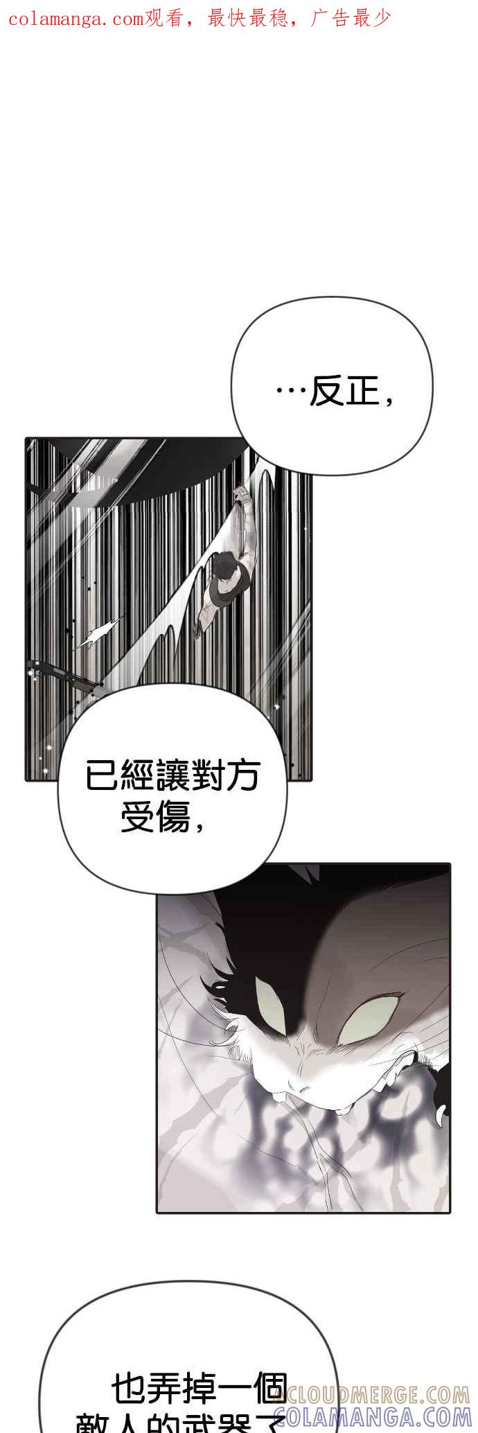 《恶魔猎人》[第115话] 追击者们（5） 第1页