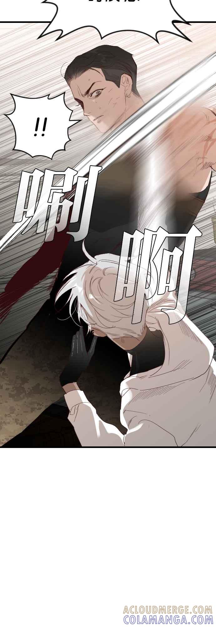 《恶魔猎人》[第115话] 追击者们（5） 第40页