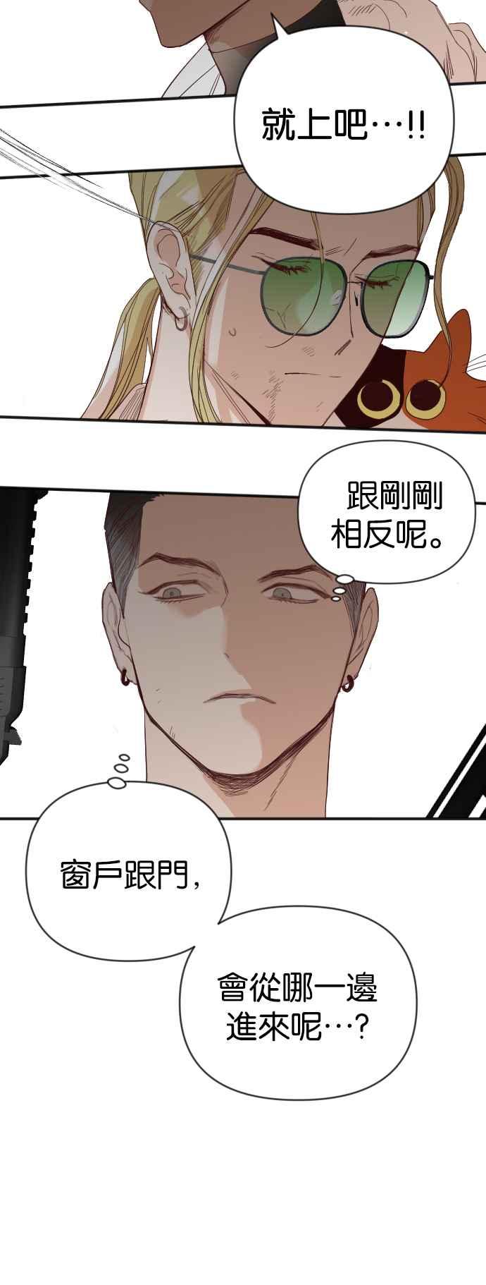 《恶魔猎人》[第115话] 追击者们（5） 第17页